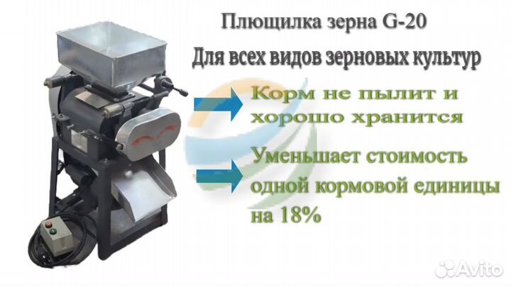 Плющилки для зерна