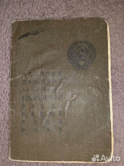 Документы СССР