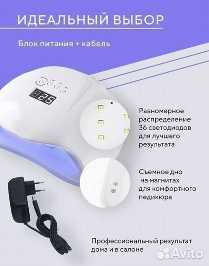 Лампа для маникюра