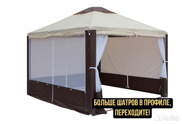 Тент шатер для дачи