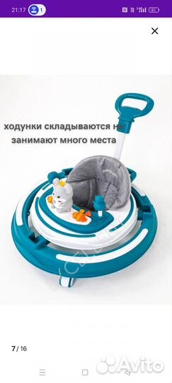 Ходунки детские новые