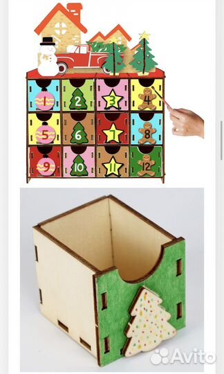 Адвент календарь