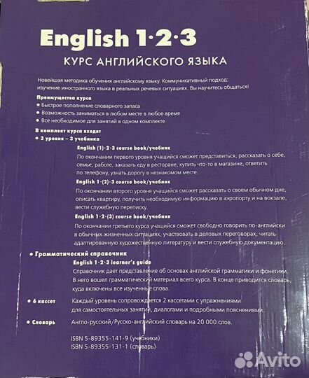 Berlitz. English 1-2-3. Курс английского языка