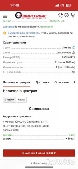 Kumho WinterCraft SUV Ice WS31 295/40 R21 111T