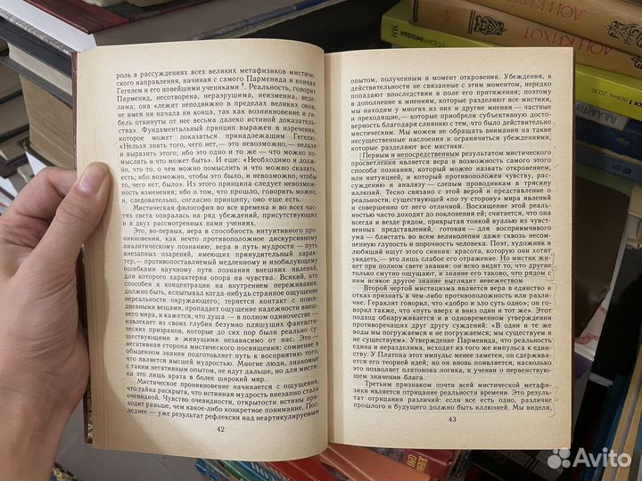 Почему я не христианин. Бертран Рассел