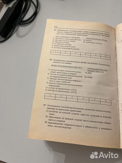 Книга по биологии.Репититор по биологии