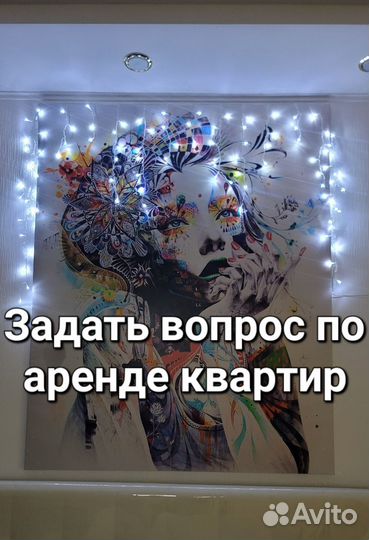 Аренда квартир посуточно в Самаре