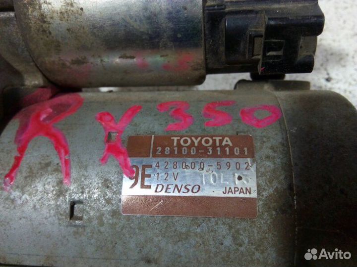 Стартер Lexus Rx AL10 2grfe 2010