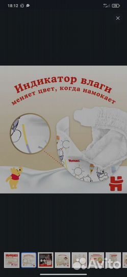 Подгузники