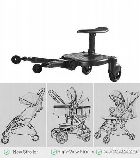 Подножка для второго ребенка