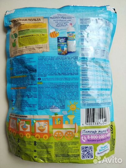 Детская молочная каша Фрутоняня рисовая