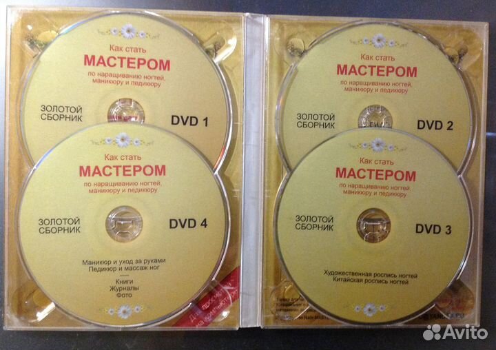 DVD-обучение-маникюр