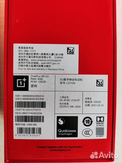 OnePlus 9R, 8/128 ГБ