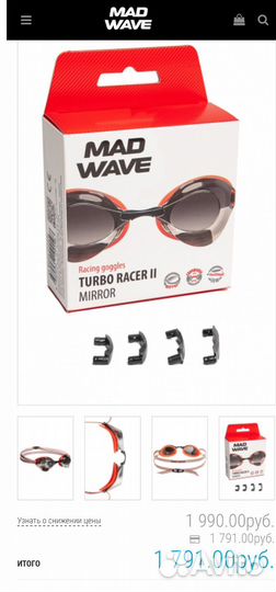 MAD wave очки