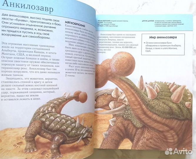 Вымершие животные. Большая энциклопедия