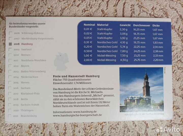 Набор евро Германии 2008 года