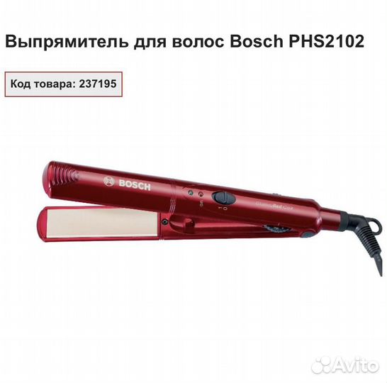 Выпрямитель утюжок для волос Bosch