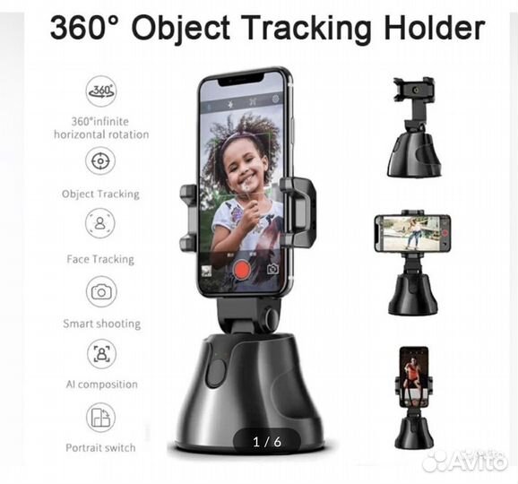 Штатив поворотный