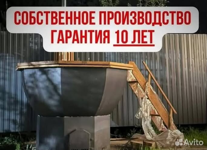Банный чан с термокрышкой в наличие