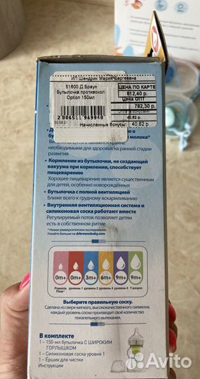 Молокоотсос,бутылочки,пустышки