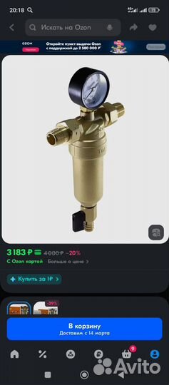 Фильтр промывной