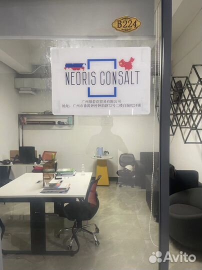 Оборудование из Китая