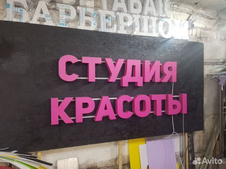 Студия красоты