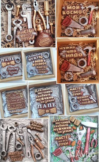 Шоколадный подарок папе,мужу,сыну,тренеру