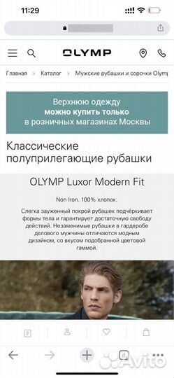 Рубашка мужская olymp Luxor, modern fit 16/41