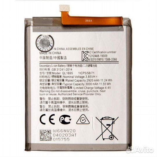 Аккумулятор (батарея) для Samsung Galaxy A01 SM-A0