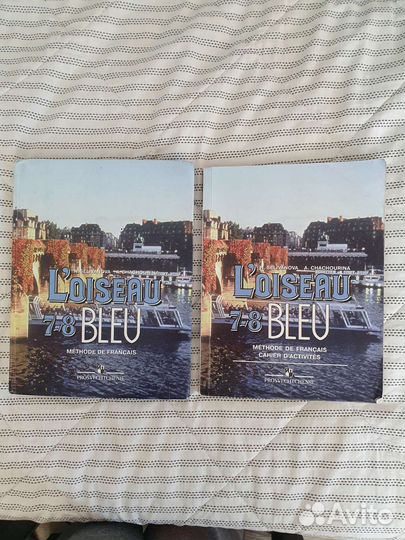 Учебники по французскому Синяя птица L'oiseau bleu