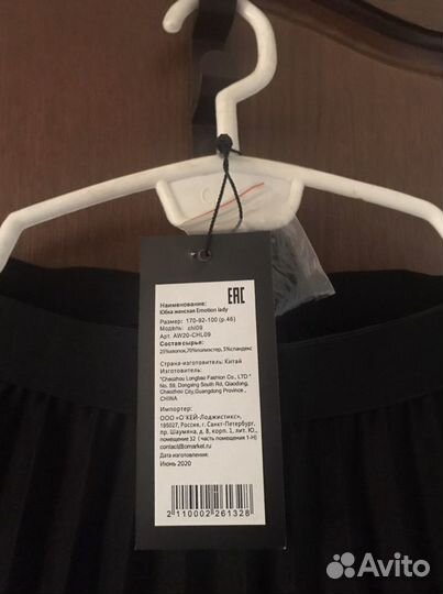 Юбка плиссе