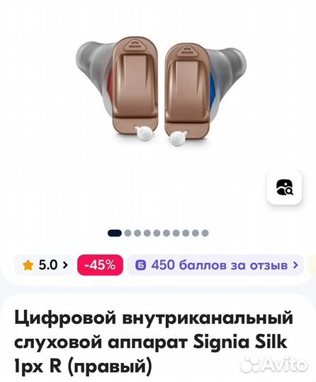 Слуховой аппарат signia 1px внутриушной