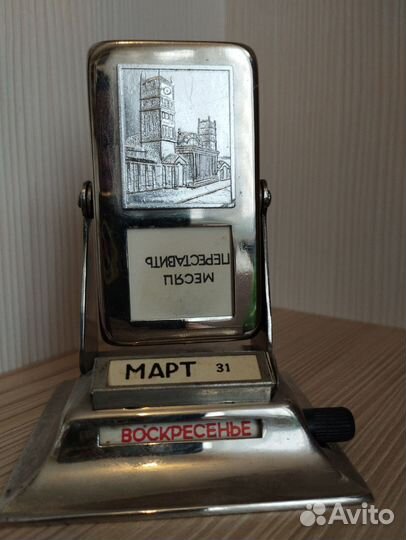 Календарь настольный СССР