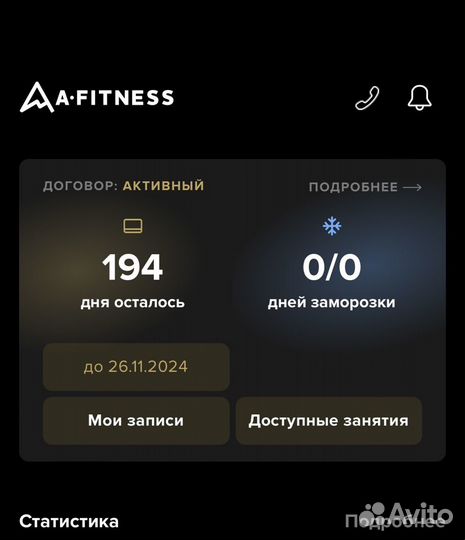 Абонемент в фитнес клуб A fitness