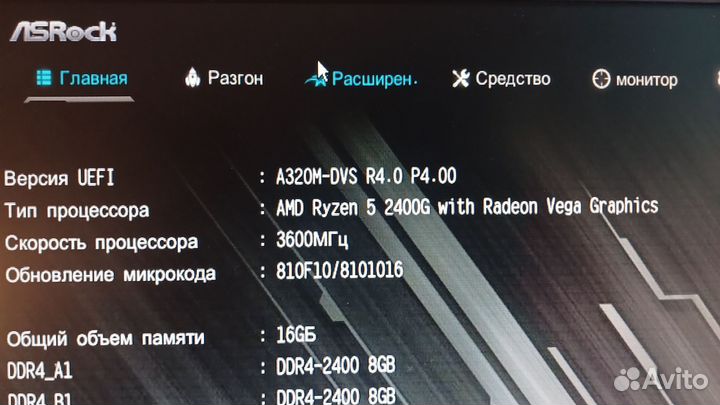 Процессор AMD Ryzen 5 2400G