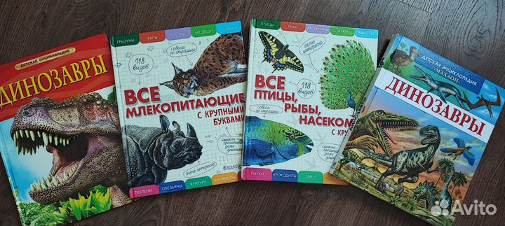 Книги. Энциклопедия для детей