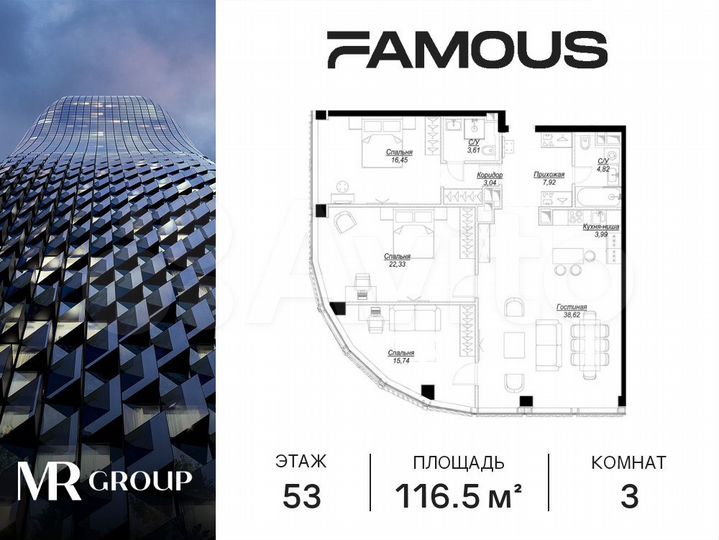 3-к. квартира, 116,5 м², 53/57 эт.
