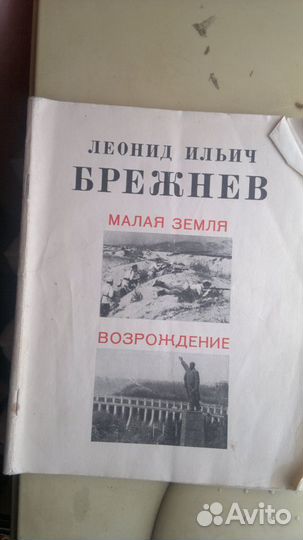 Советские книжки
