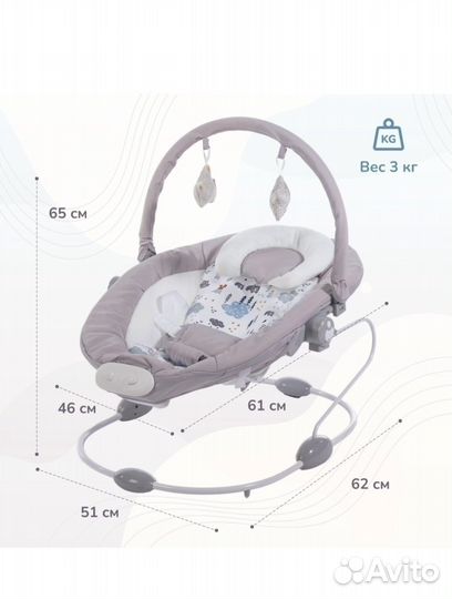 Колыбель Шезлонг