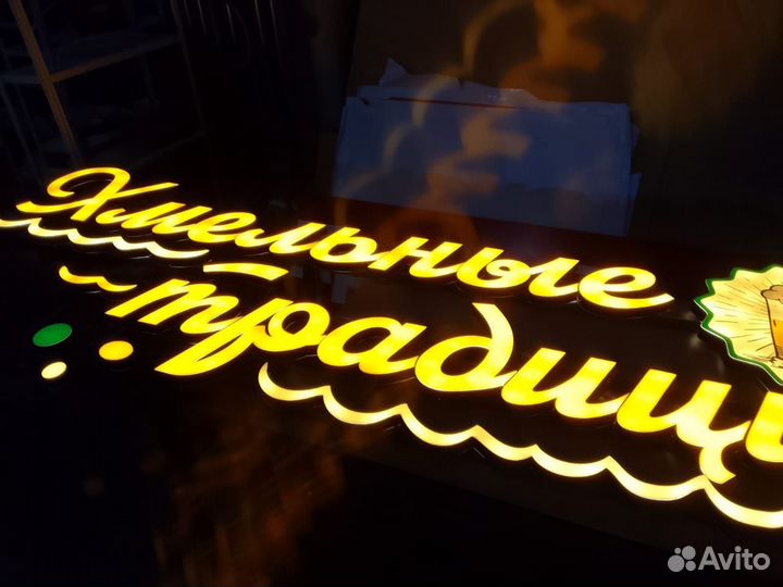 Объемные буквы на заказ Рекламные баннеры