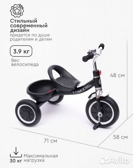 Детский велосипед бу