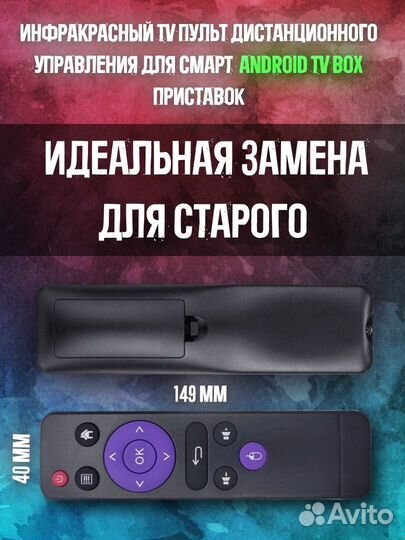 Пульт дистанционного управления для MX10PRO, H96ma