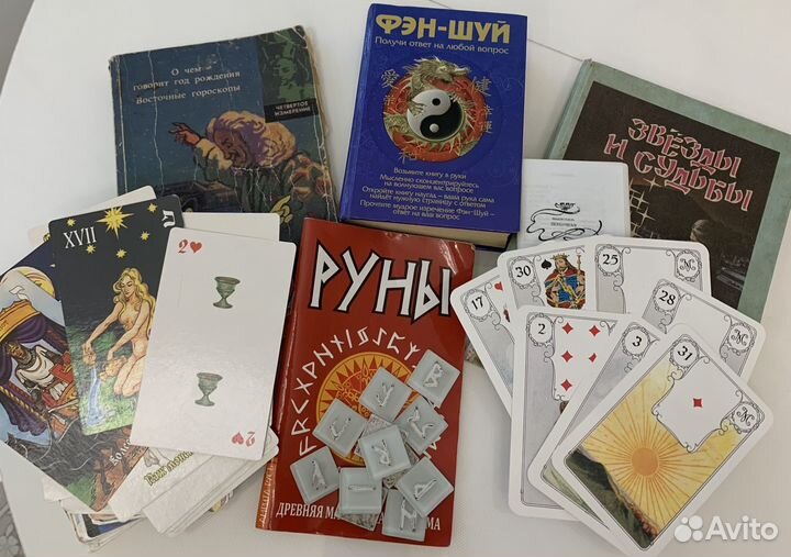Руны, Карты Таро, Ленорман, Астрология, Фен-Шуй