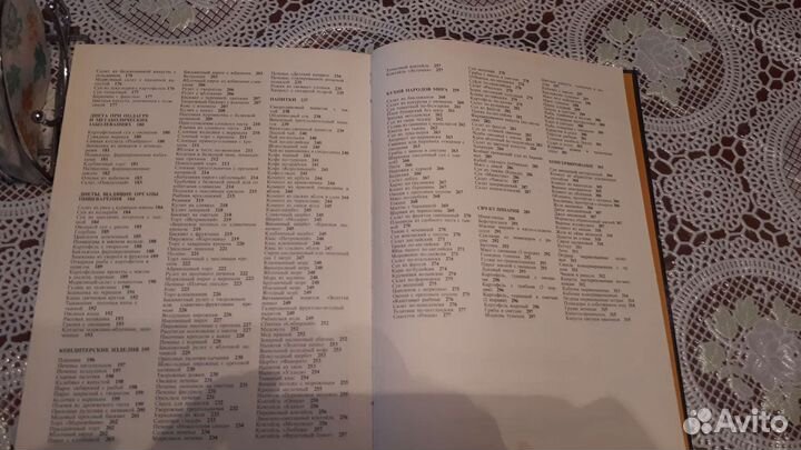 Книга рецепты кулинария