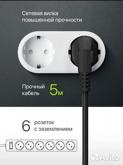 Удлинитель электрический