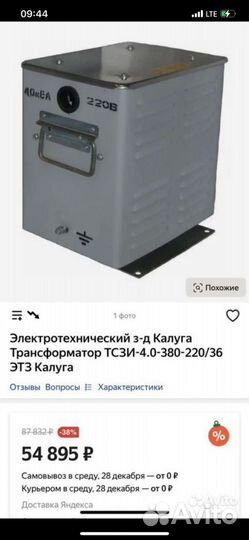 Выходной трансформатор