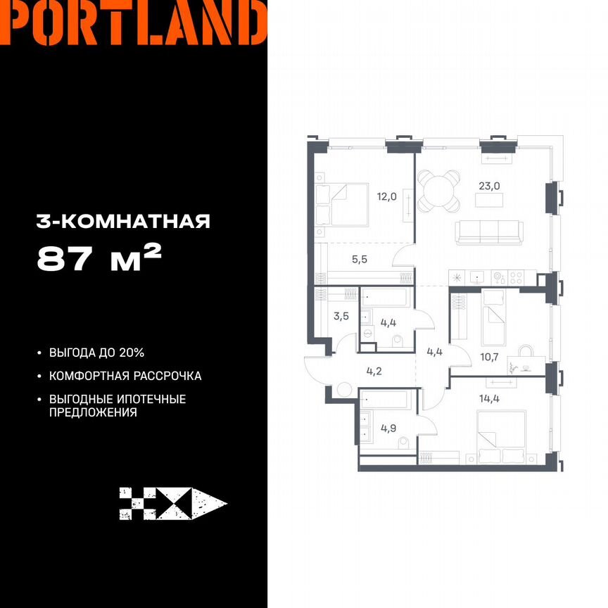 3-к. квартира, 87 м², 9/21 эт.