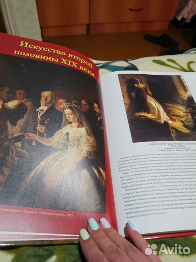 Книга Третьяковская галерея