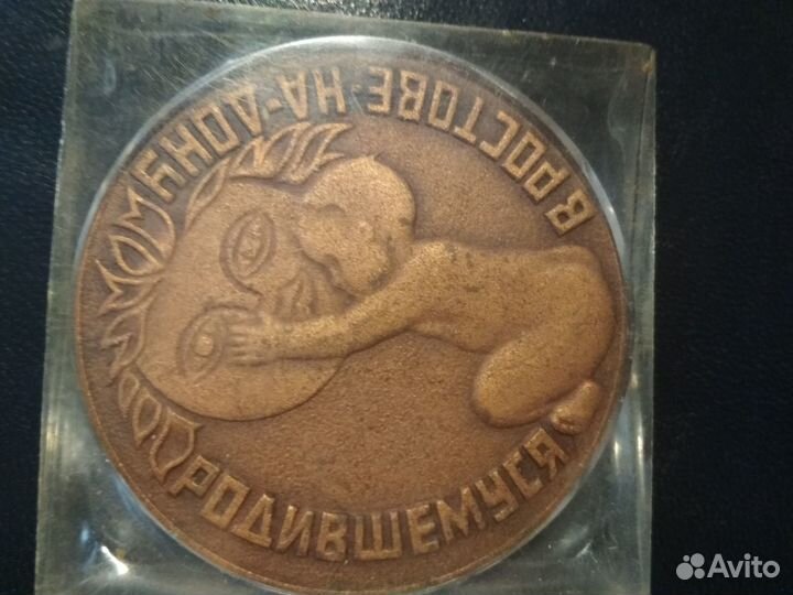 Раритет-родившемуся в Ростове на Дону